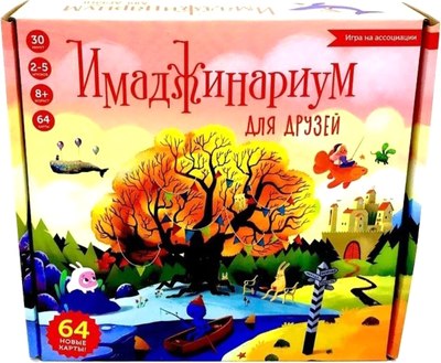 

Настольная игра, Имаджинариум / 2811200-0134R-42