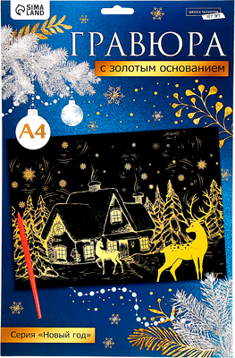 Гравюра Школа талантов Новый год Зимний пейзаж / 6942259 -