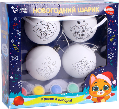 

Набор для творчества, Елочные шары Счастья в Новом году / 7783171