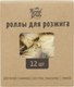 Роллы древесные для розжига Royal Grill 80-146 (12шт) - 