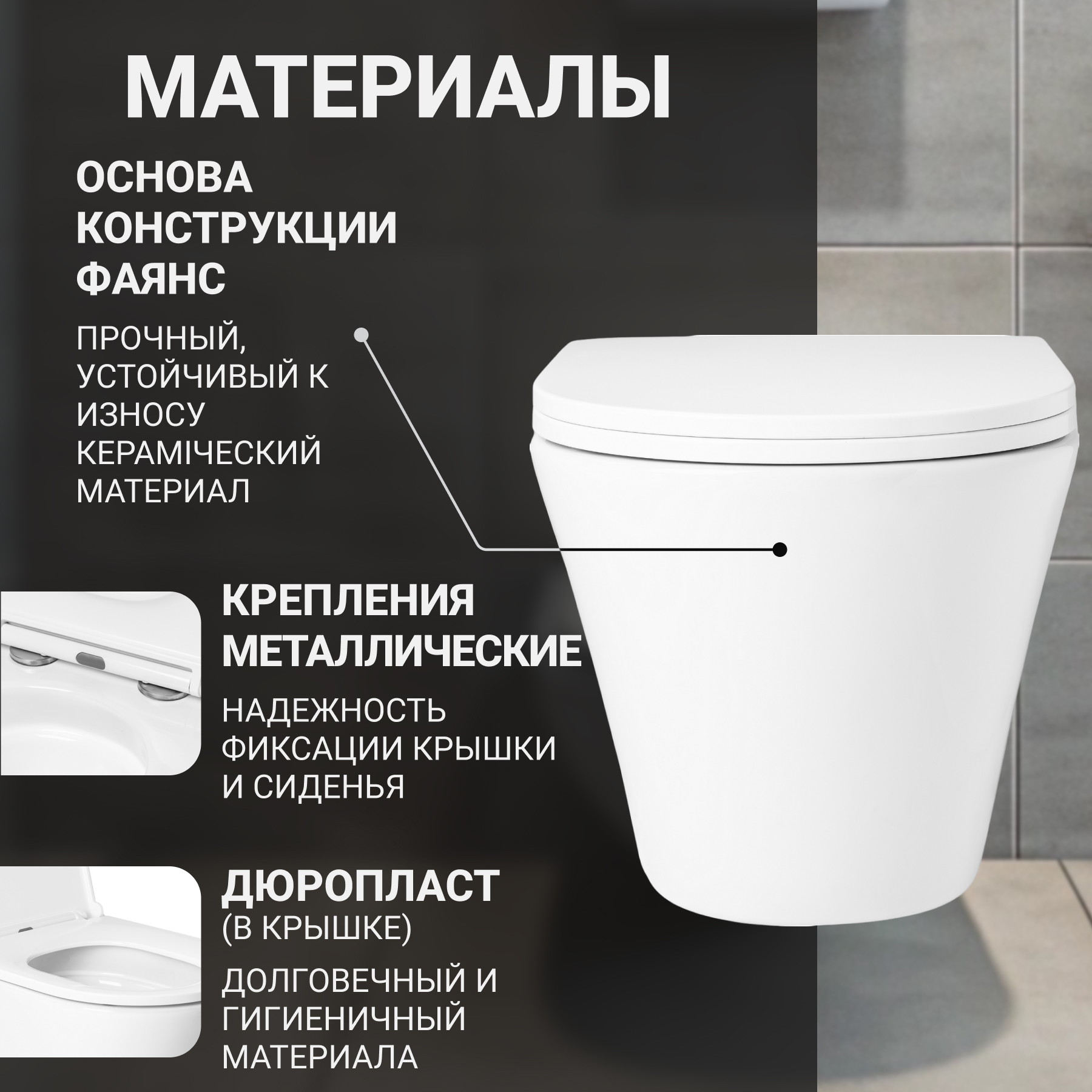 Унитаз подвесной с инсталляцией Saniteco KW-9005W + 525 040000 + L3 040013