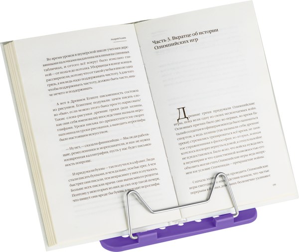 Подставка для книг Стамм Премиум / ПК-31460 (фиолетовый)