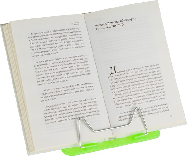 Подставка для книг Стамм Премиум / ПК-31454 (неоновый зеленый)