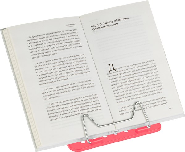 Подставка для книг Стамм Премиум / ПК-31453 (неоновый розовый)