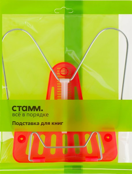 Подставка для книг Стамм Премиум / ПК-31453 (неоновый розовый)