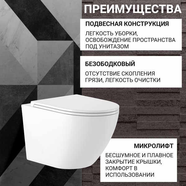 Унитаз подвесной с инсталляцией Saniteco KW-9004WS + 63535 + S-IN-MZ-LINK_PRO