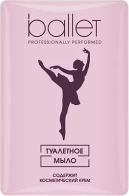 

Мыло твердое, Ballet