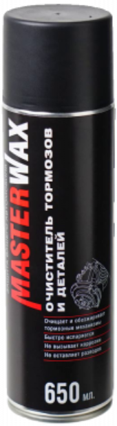 Очиститель тормозов MasterWax MW071901 (650мл)