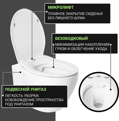 Унитаз подвесной с инсталляцией Saniteco KW-99046 + 64110 + S-IN-MZ-VECTOR