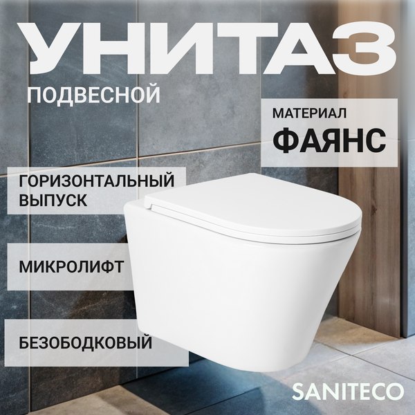 Унитаз подвесной с инсталляцией Saniteco KW-9005W + Marberg 507 RD MT-BL + Marberg 507
