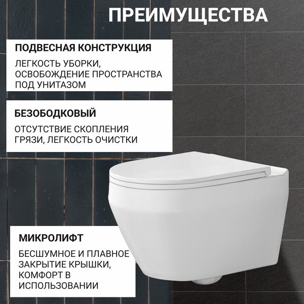 Унитаз подвесной с инсталляцией Saniteco KW-9009W + Marberg 410 SE CR + Marberg 410