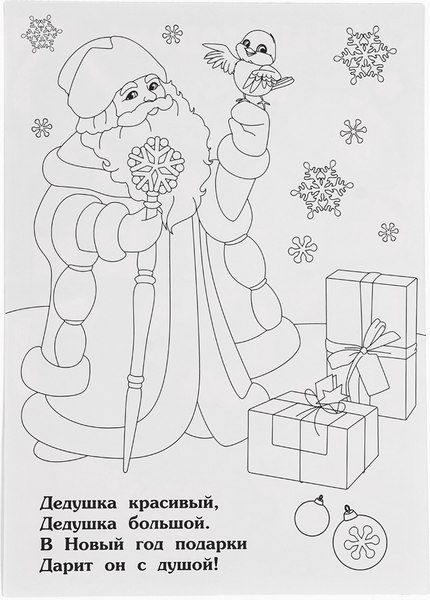 Набор для творчества Школа талантов Аппликация стикерами С Новым Годом / 10515706