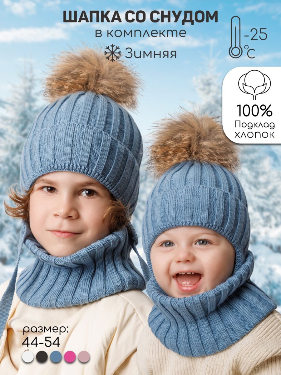 Набор головных уборов для малышей Amarobaby Pure Love Snow / AB-OD24-PLSN16/19-44 (голубой, р.44-46) — фото 3