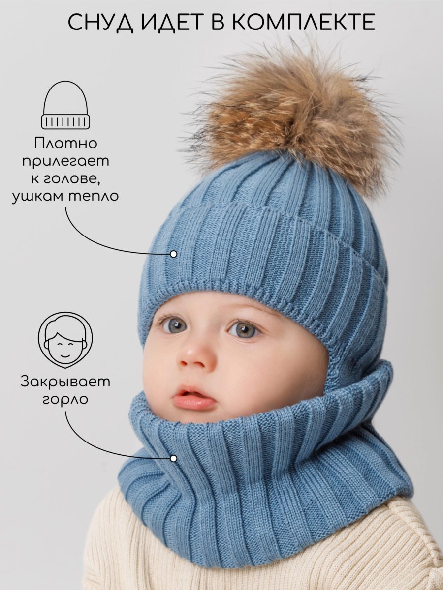 Набор головных уборов для малышей Amarobaby Pure Love Snow / AB-OD24-PLSN16/19-44 (голубой, р.44-46) — фото 5
