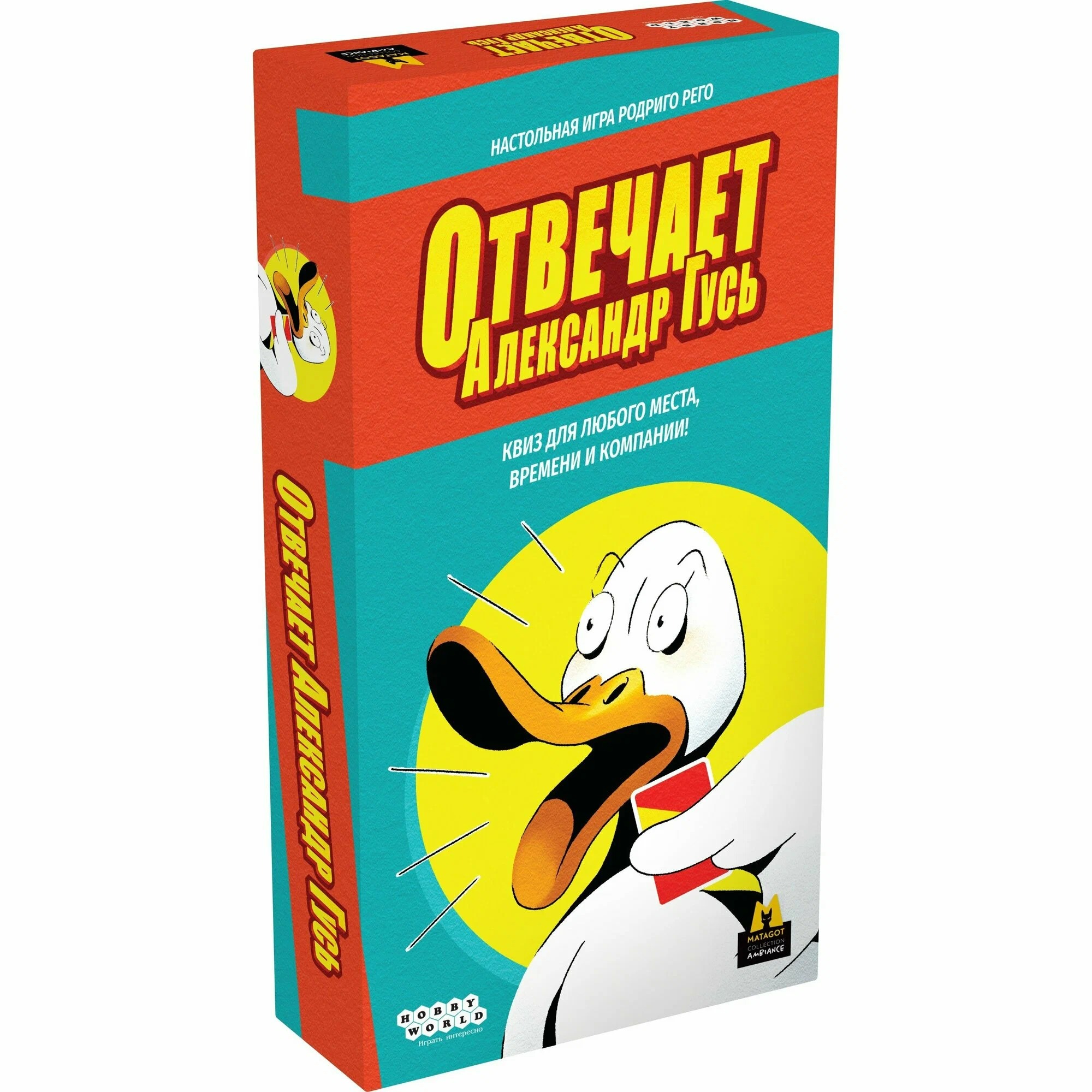 Настольная игра Мир Хобби Отвечает Александр Гусь / 915966