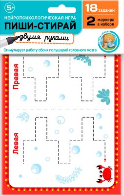 

Развивающая игра, Пиши-стирай двумя руками №2 / 05245