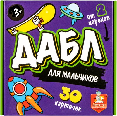 

Настольная игра, Дабл для мальчиков / 05344