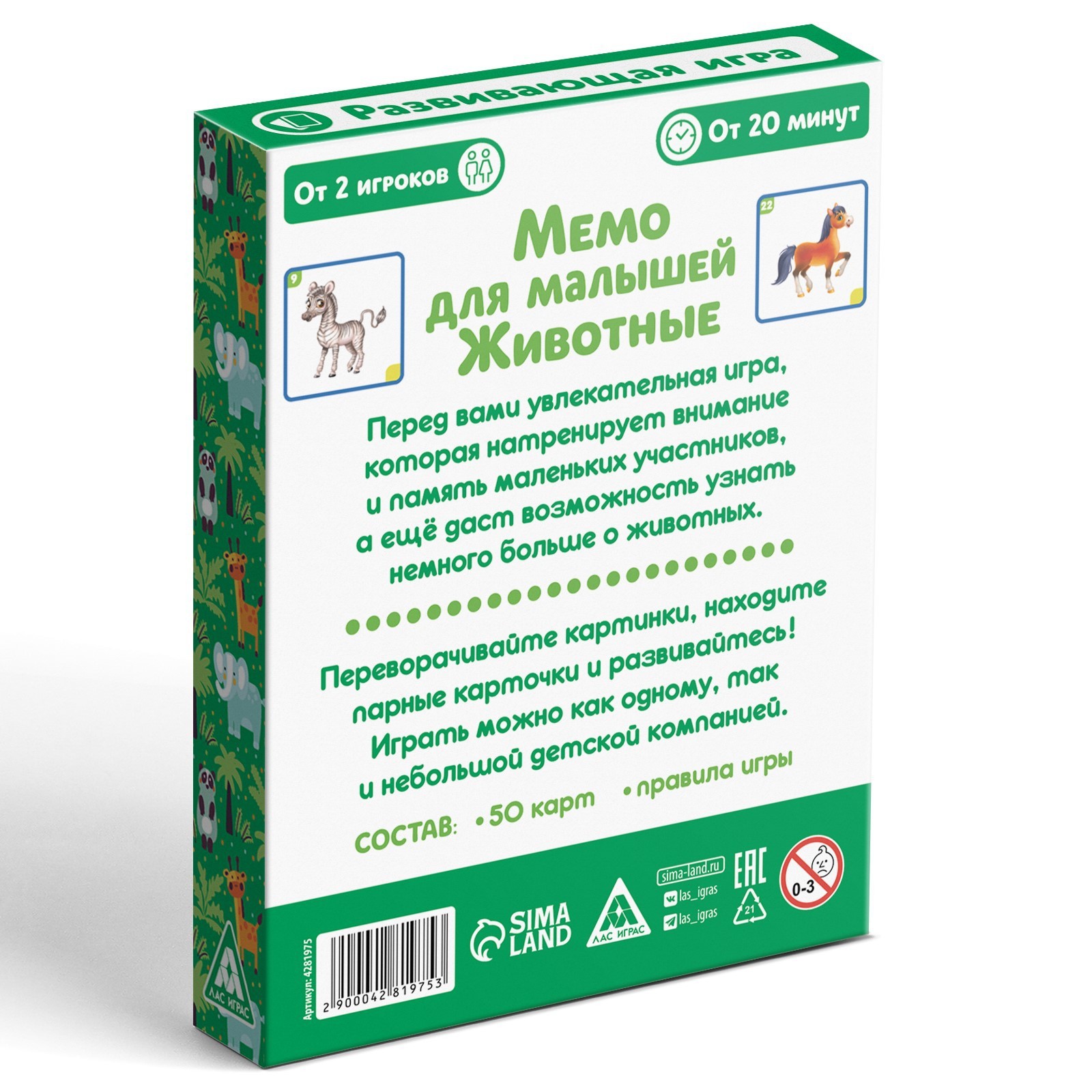 Настольная игра Лас Играс Мемо для малышей. Животные / 4281975 — фото 5