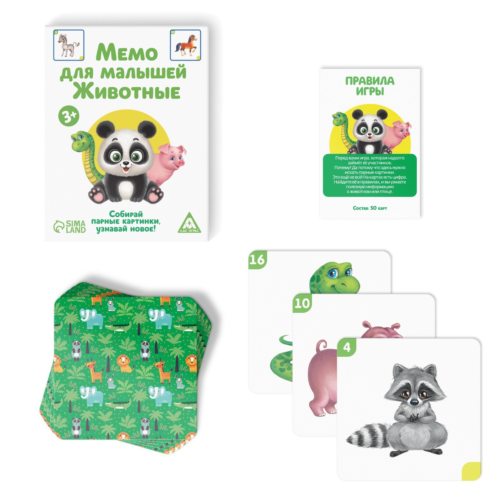 Настольная игра Лас Играс Мемо для малышей. Животные / 4281975 — фото 2