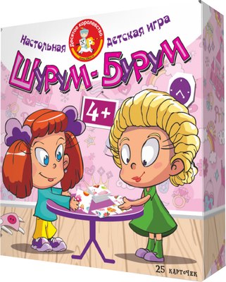 

Развивающая игра, Шурум-бурум для девочек / 04636