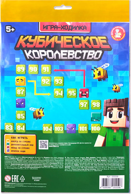 

Настольная игра, Кубическое королевство / 05559