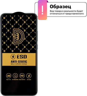 

Защитное стекло для телефона, Black FG для Honor X6b