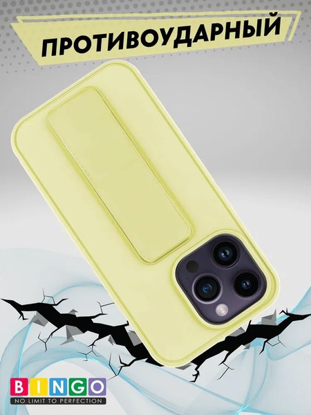 Чехол-накладка Bingo Stand для Apple iPhone 15 Pro Max (желтый)