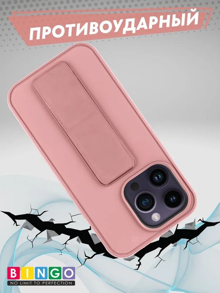 Чехол-накладка Bingo Stand для Apple iPhone 15 Pro Max (розовый)