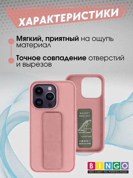 Чехол-накладка Bingo Stand для Apple iPhone 15 Pro Max (розовый)