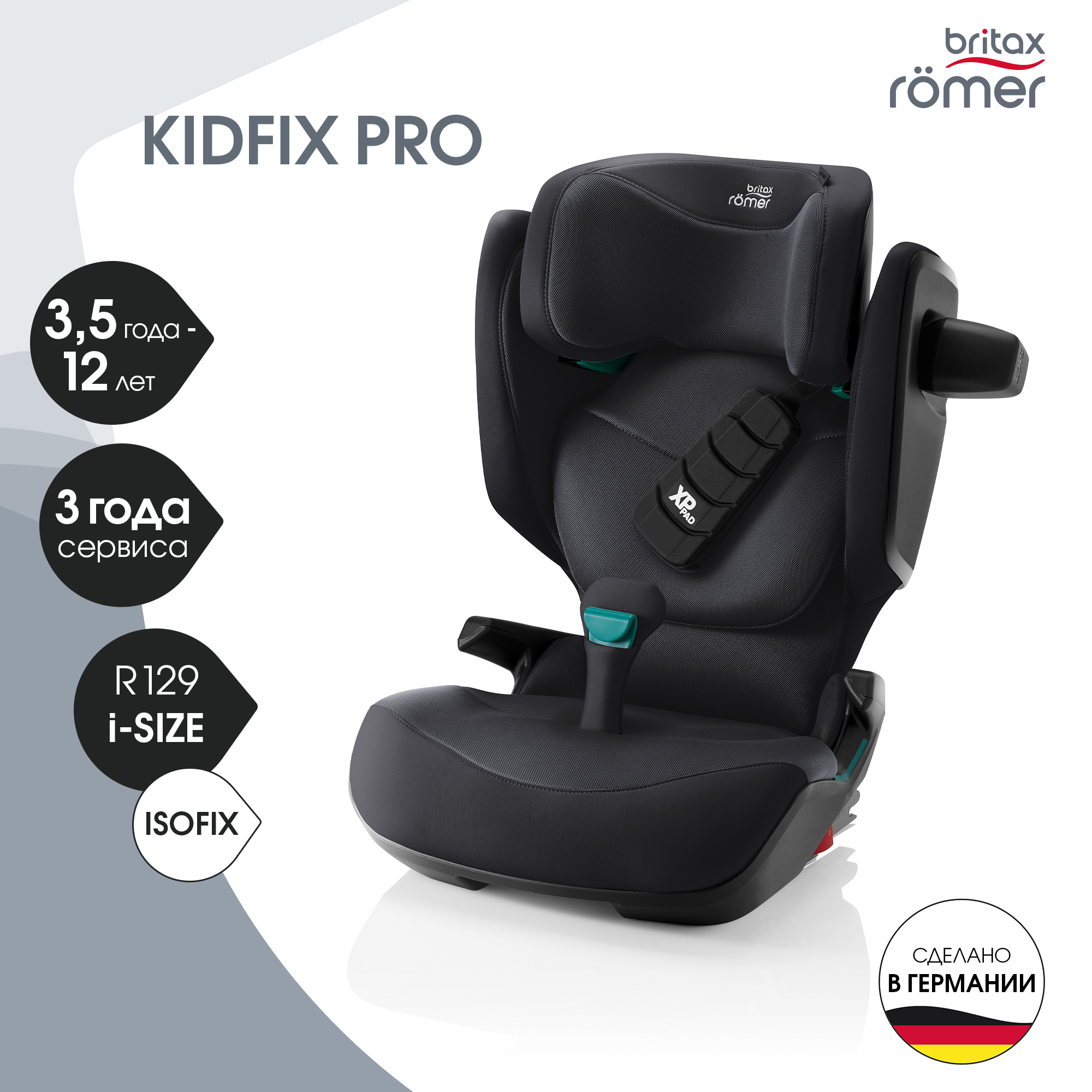 Автокресло Britax Romer Kidfix Pro Lux (Urban Olive) — фото 5