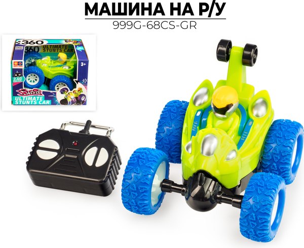 Радиоуправляемая игрушка Ausini Машина / 999G-68CS-GR