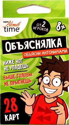 

Настольная игра, Актив time Антонимы / 05083