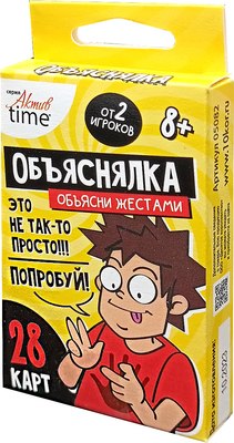 

Настольная игра, Актив time Объясни жестами / 05082
