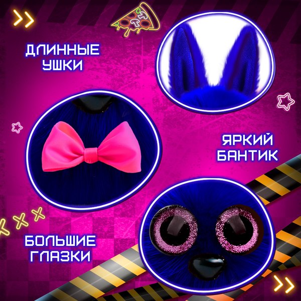 Мягкая игрушка Happy Valley Лупоглазики. Ночной кошмар. Бонни / 10349932