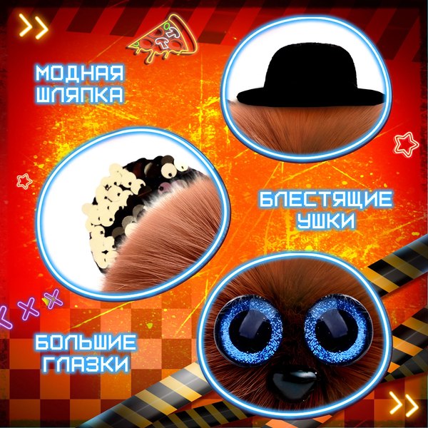 Мягкая игрушка Happy Valley Лупоглазики. Ночной кошмар. Фредди / 10349929