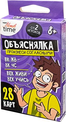 

Настольная игра, Актив time Произнеси согласными / 05084