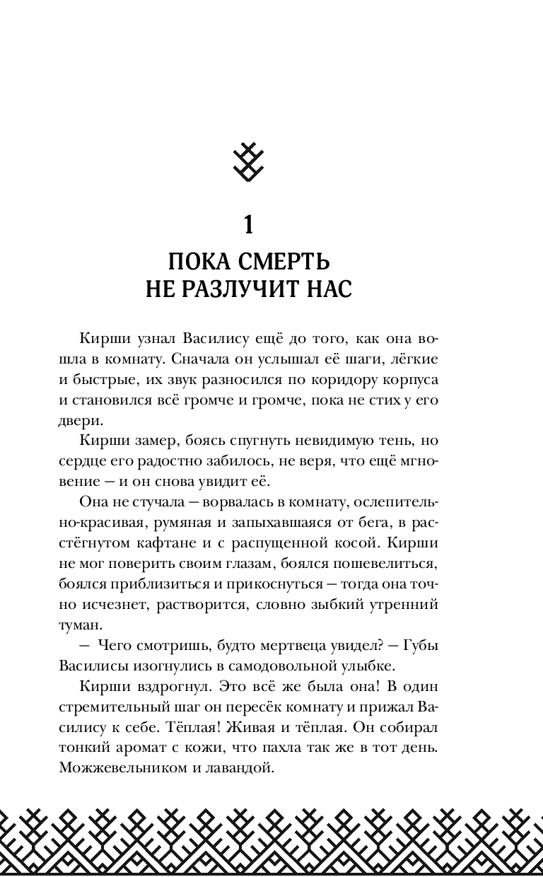 Художественная книга Черным-бело Когда заканчиваются сказки, твердая обложка (Кондрацкая Елена) — фото 6