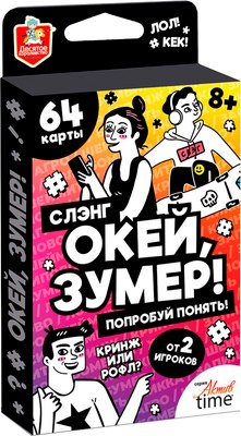 

Настольная игра, Актив time Окей Зумер / 05389