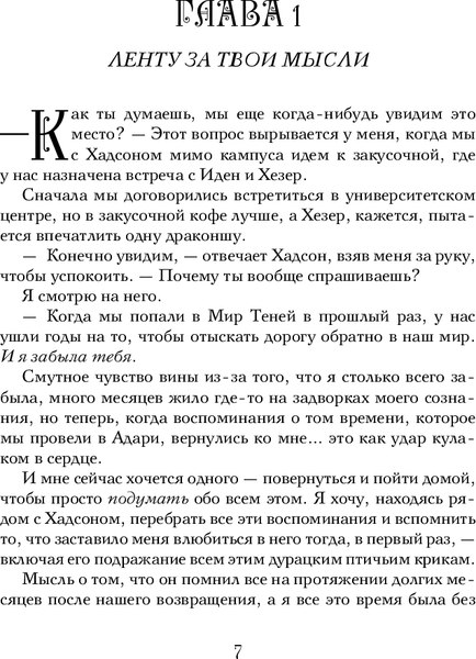 Книга Like Book Сокровище, твердая обложка (Вульф Трейси)