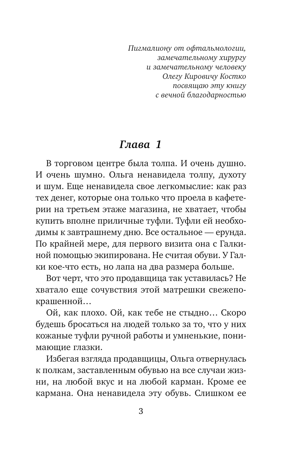Художественная книга АСТ Будешь моей мамой, мягкая обложка (Волчок Ирина) — фото 4
