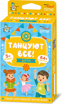

Развивающая игра, Танцуют все! Дети / 04968