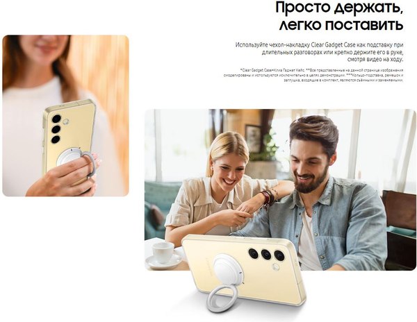Чехол-накладка Samsung Clear Gadget Case S24(S921) / EF-XS921CTEGRU (прозрачный)