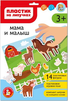 

Развивающий игровой набор, Пластик на липучках Мама и малыш / 05198