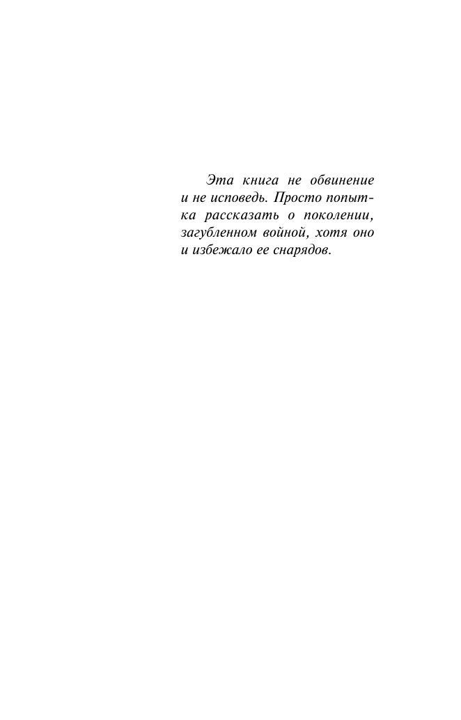 Художественная книга АСТ На Западном фронте без перемен, мягкая обложка (Ремарк Эрих) — фото 5