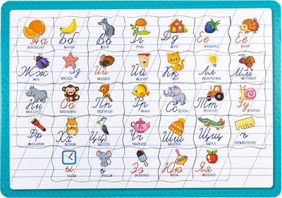 

Развивающая игра, Алфавит планшетный / 04476
