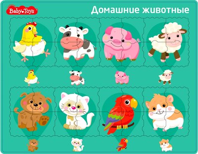 

Развивающая игра, Домашние животные планшетный / 05237