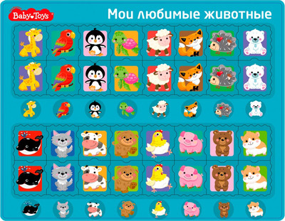 

Развивающая игра, Мои любимые животные планшетный / 05238