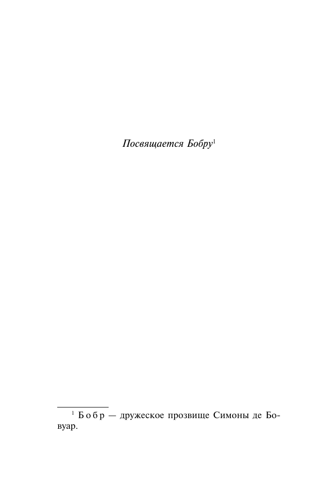 Художественная книга АСТ Тошнота, мягкая обложка (Сартр Жан) — фото 6