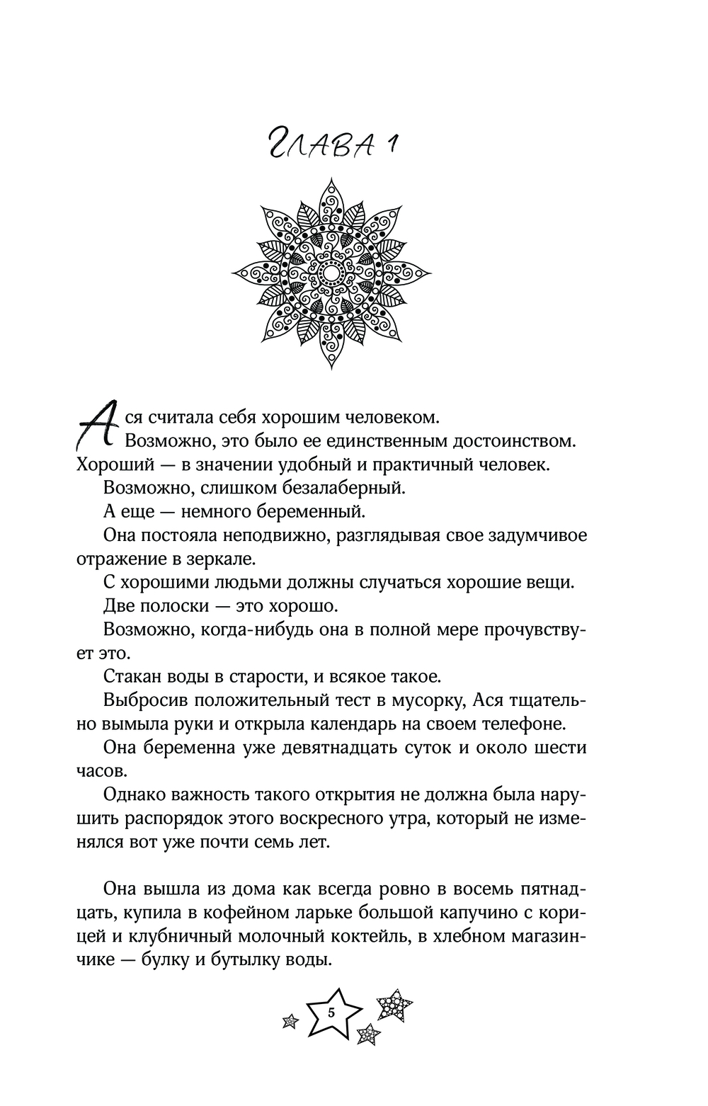 Художественная книга АСТ Ехал Грека через реку, мягкая обложка (Алатова Тата) — фото 4