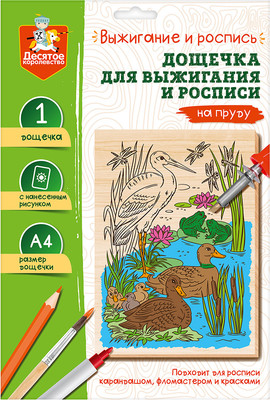 

Доска для выжигания, На пруду / 05012